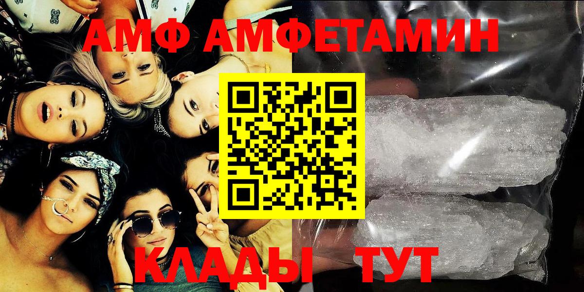 Амфетамин  АМФЕТАМИН Premium  Вход с VPN  Семёнов  Amphetamine 