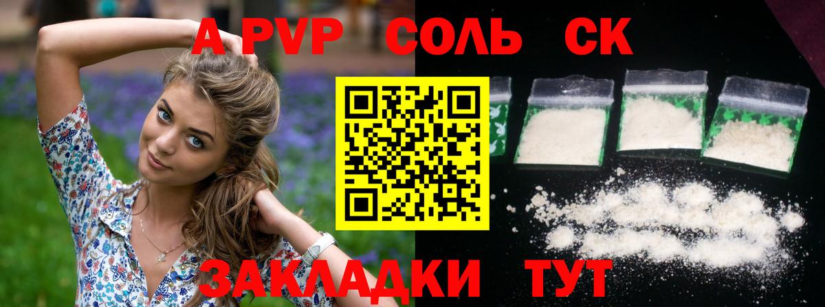 Alpha PVP VHQ Семёнов
