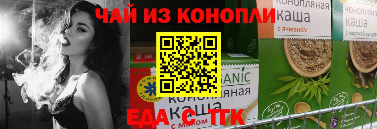 Семёнов  Canna-Cookies марихуана  Вход с VPN 