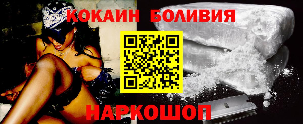 Семёнов  COCAIN Перу  Вход с VPN  КОКАИН 99% 