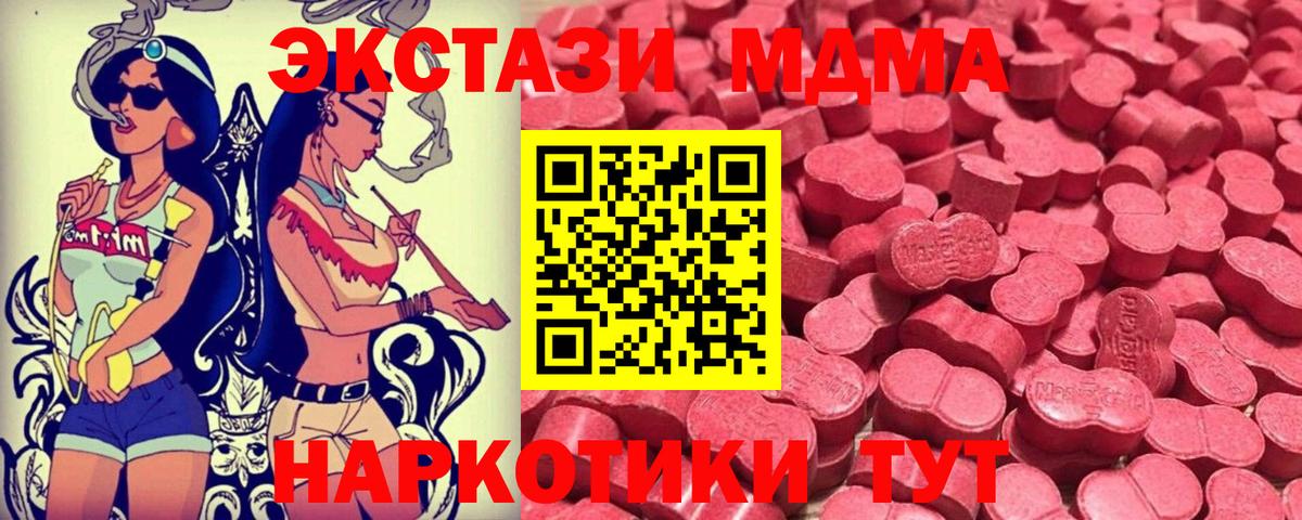 Ecstasy таблы Семёнов