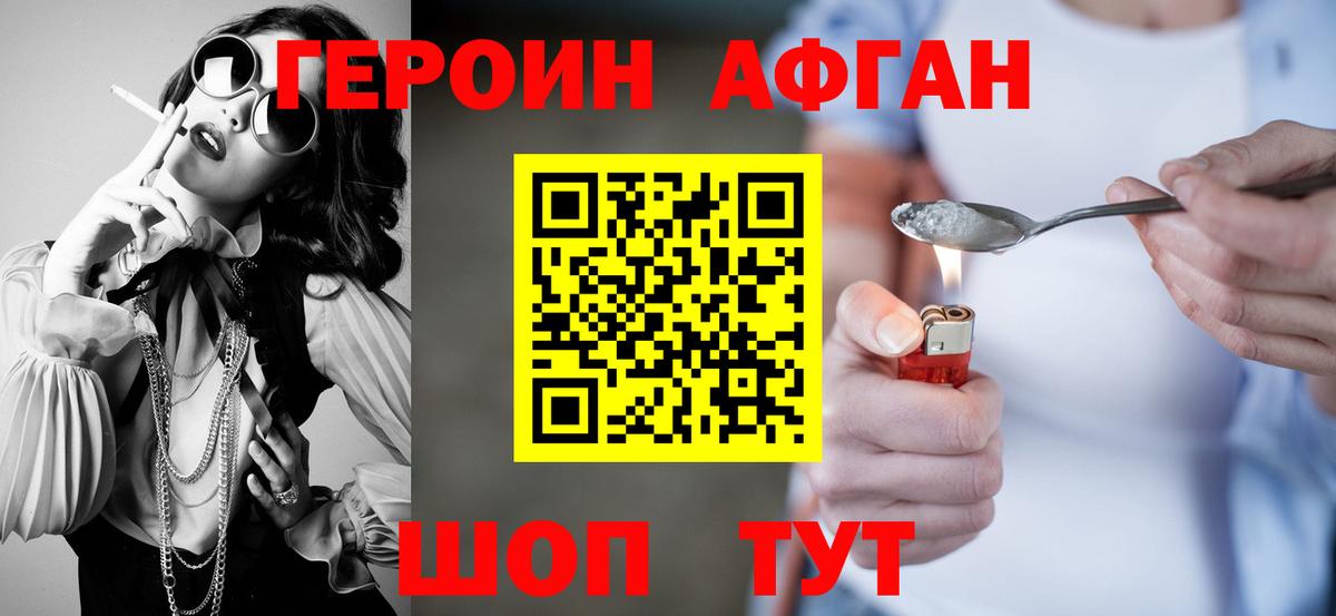 Семёнов  Героин гречка  Вход с VPN 
