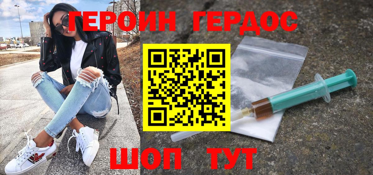 ГЕРОИН афганец Семёнов