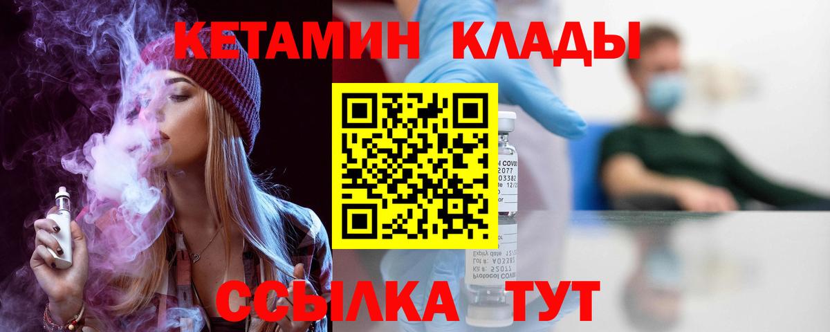 Кетамин ketamine Семёнов