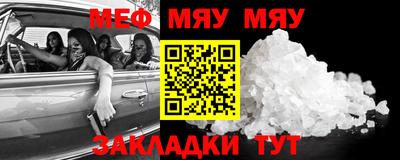 меф VHQ Магнитогорск