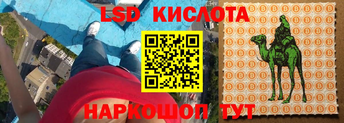 Лсд 25 экстази кислота  ЛСД экстази ecstasy  Вход с VPN  Семёнов 