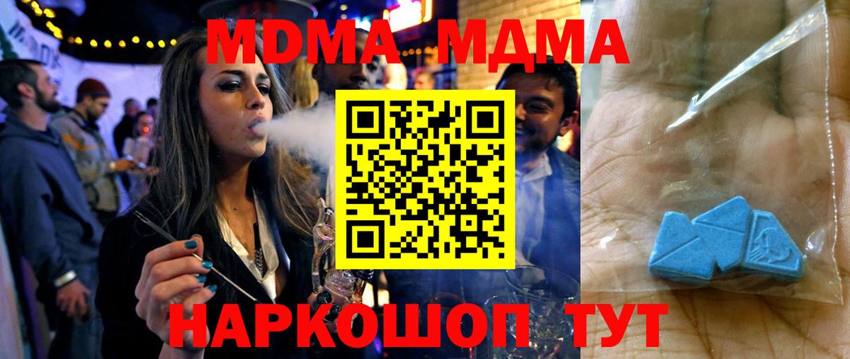 MDMA кристаллы Семёнов