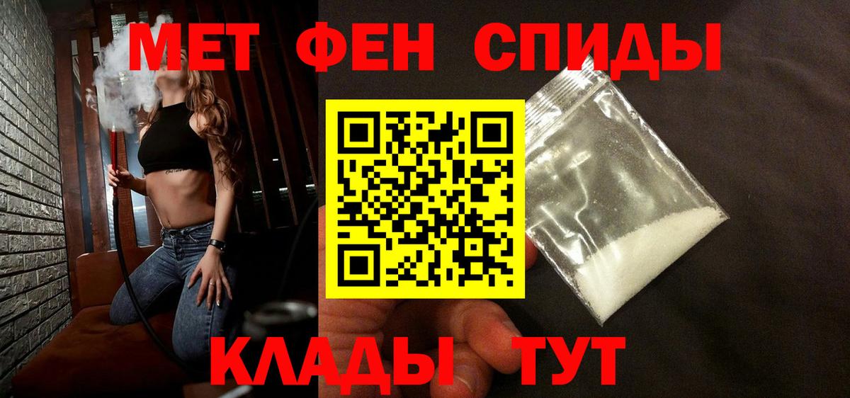 Метамфетамин пудра Семёнов