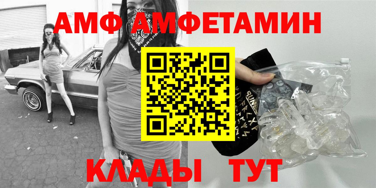 Первитин кристалл  Первитин кристалл  Вход с VPN  Семёнов 