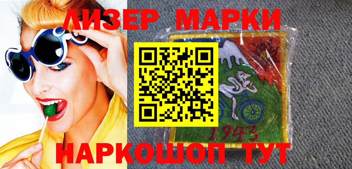 Марки N-bome 1,5мг Семёнов