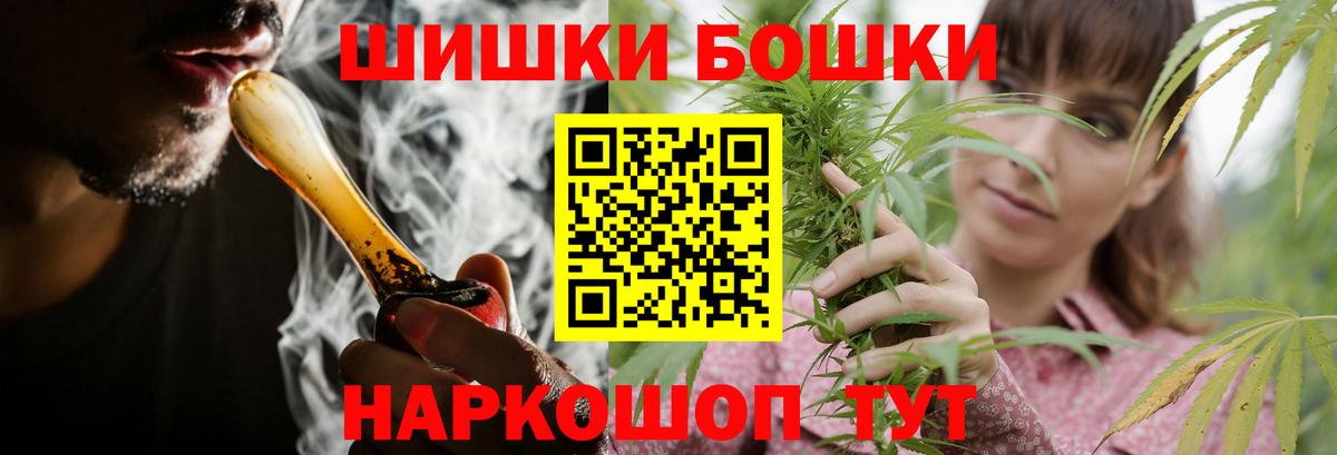Бошки Шишки индика Семёнов